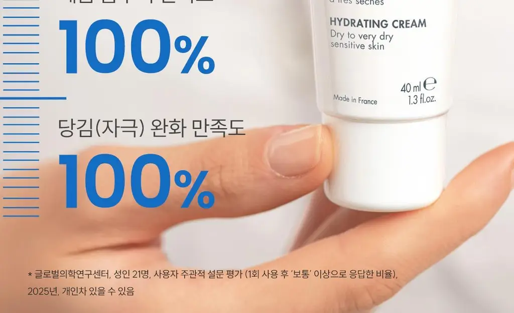 [밀도보습] 아벤느 이드랑스 리치 하이드레이팅 크림 40ml 3입 기획 상세페이지 8